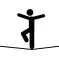 Man in balance on a tightrope