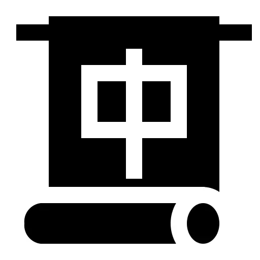 滚动