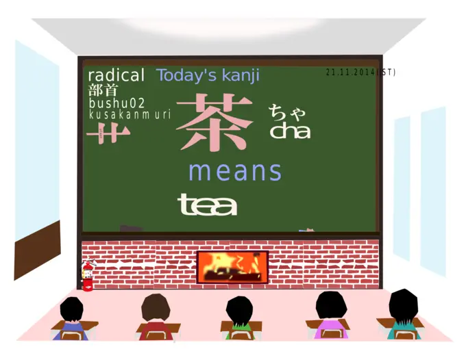 Kanji "cha" meaning "tea" vector clip art