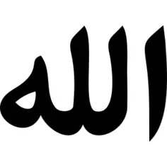 Allah Word