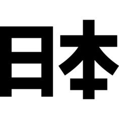 Japanese
