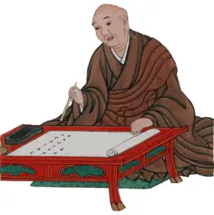 Japanese scholar