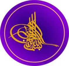 Vector illustration of Arabic decorative letter