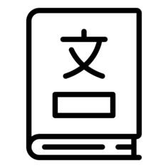 Dictionary