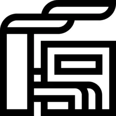 污染
