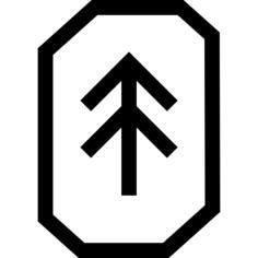 符文